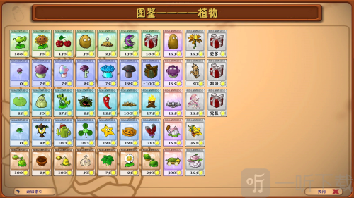 植物大战僵尸融合版2.4深渊版下载