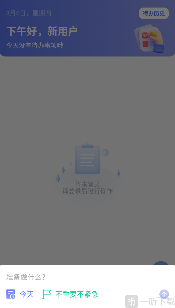 指尖番茄app免费版下载