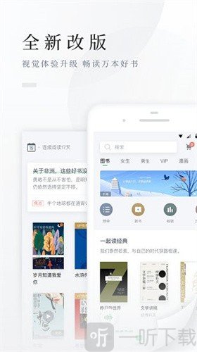 百度小说阅读软件免费版下载