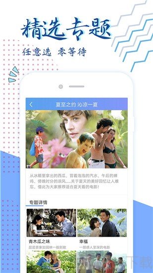 艾米影院免费版中文下载
