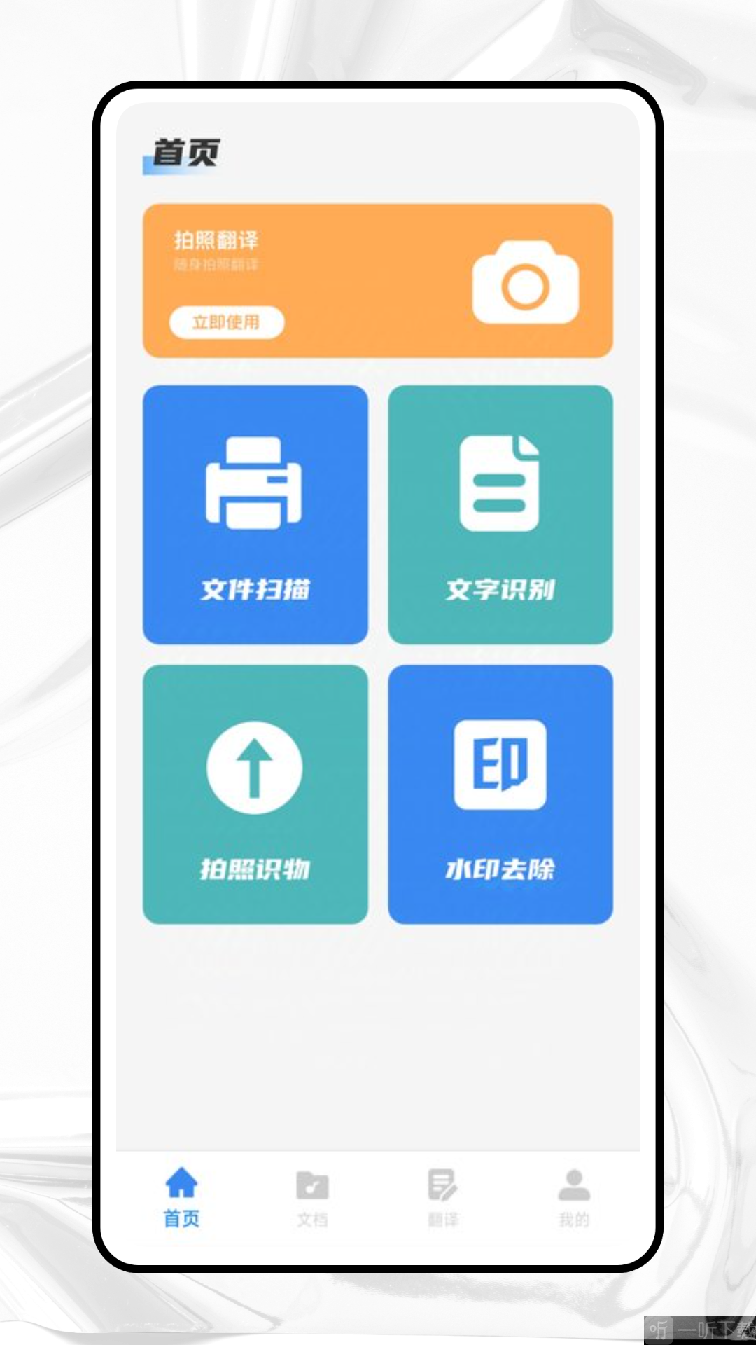 游悦app安卓版下载