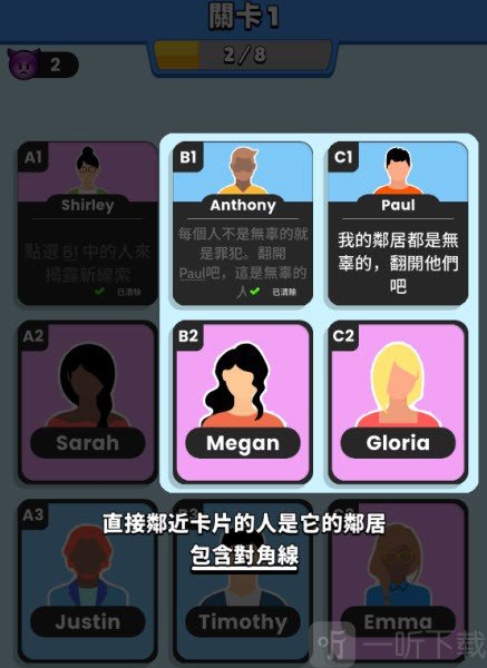 谁是大卧底手机版下载