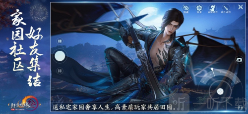 剑网3无界下载