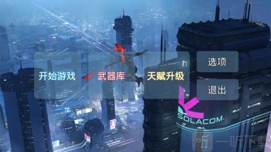 疾速之刃手手游最新版下载