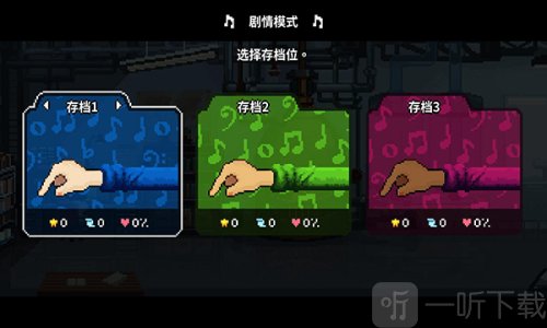 节奏医生最新版下载