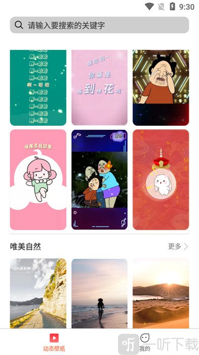 欧思奇主题手机版下载安装