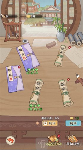 妙笔江山游戏免费版下载