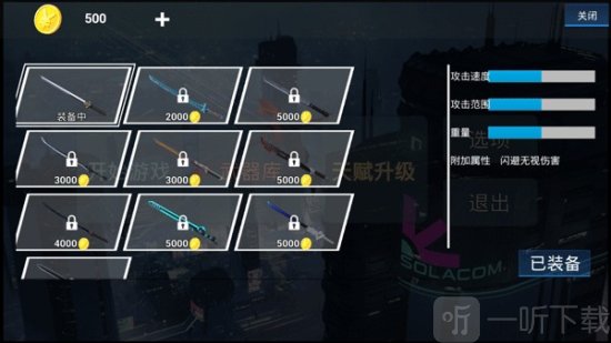 疾速之刃手手游最新版下载