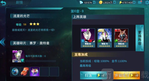 天诺奥传22.0存档版无限资源下载
