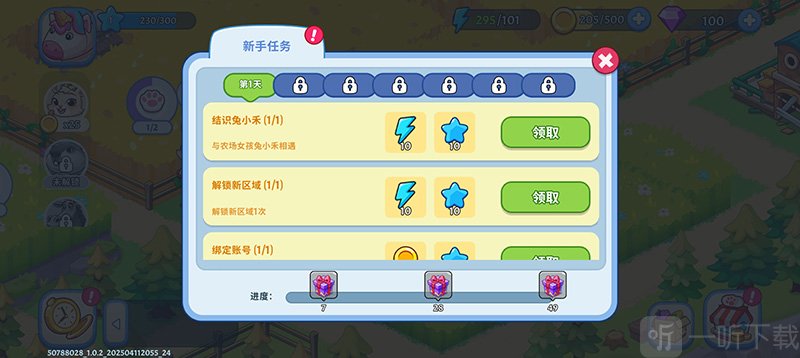 梦幻庄园免费版下载安装