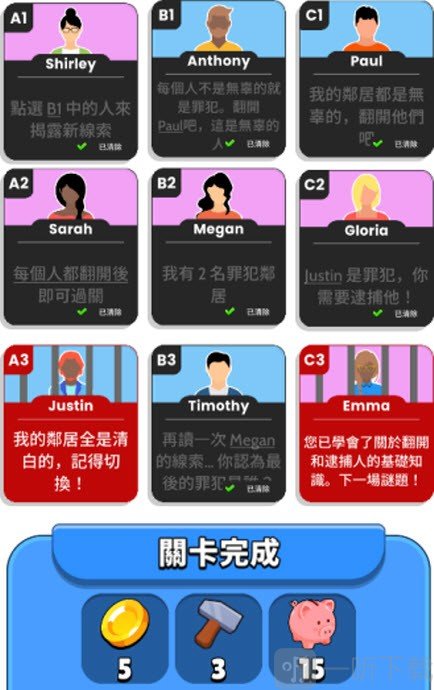 谁是大卧底手机版下载