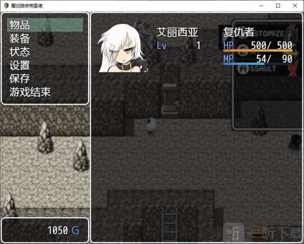 魔剑路修弗里德手游下载