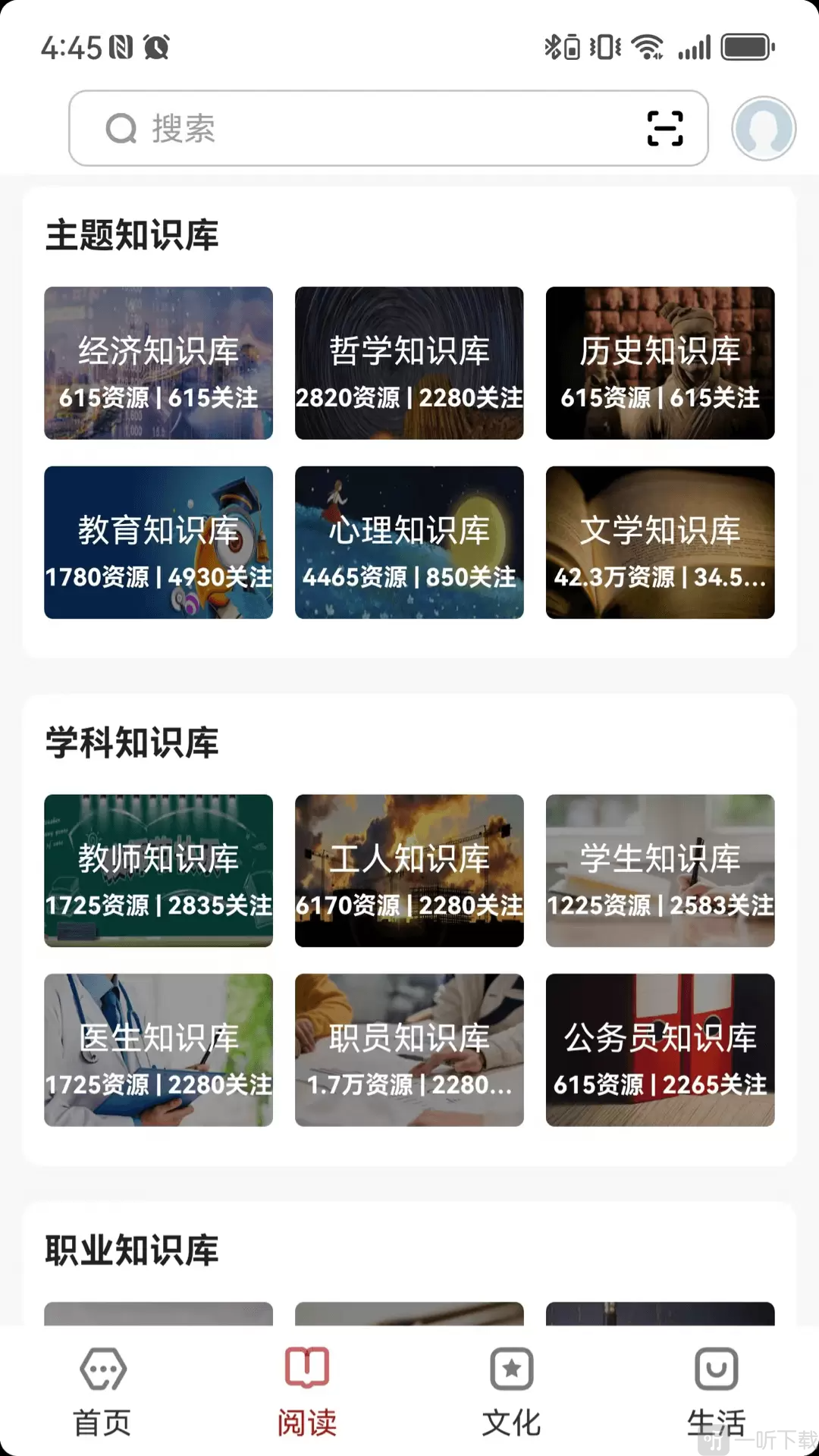 数字娄底app下载