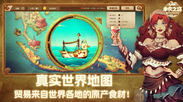 丰收之路手游最新版下载