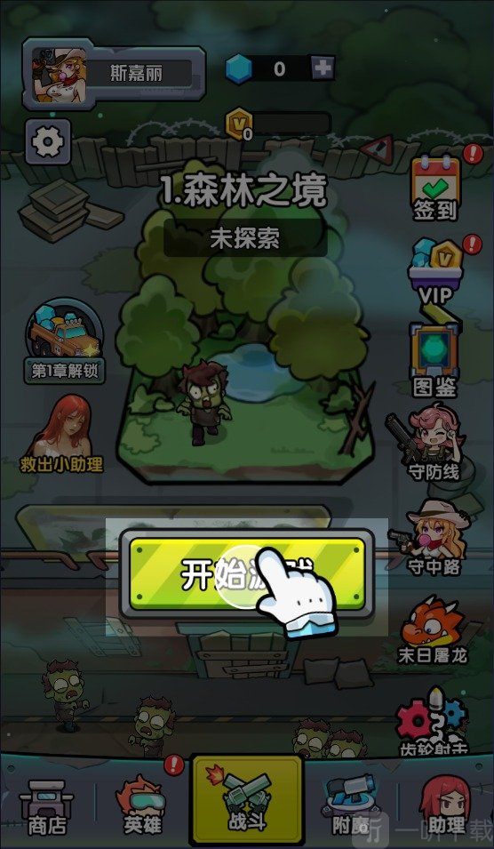 背包自走棋免费版内置菜单