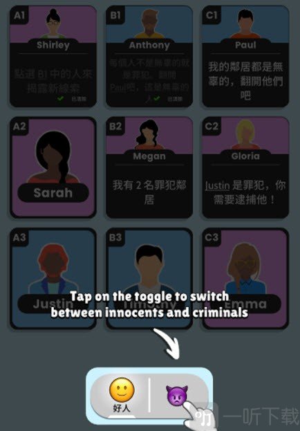 谁是大卧底手机版下载