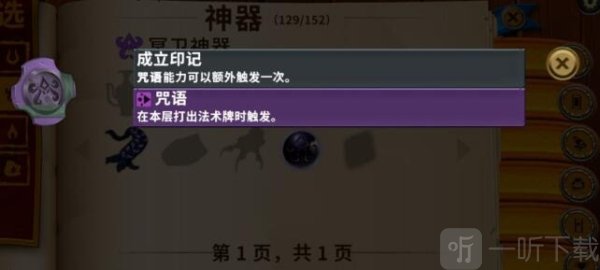 怪物火车游戏手机版