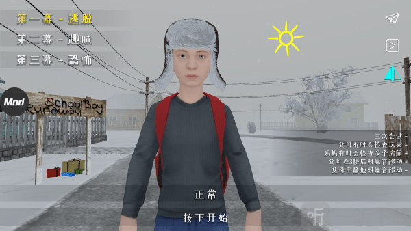 schoolboyrunaway游戏下载