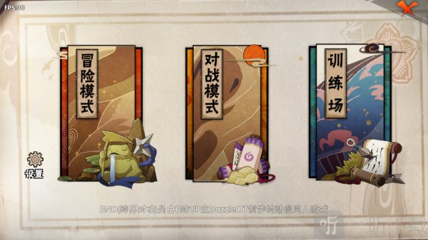 跨界对决最新版下载安装