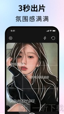 拍照姿势生成器app免费版下载