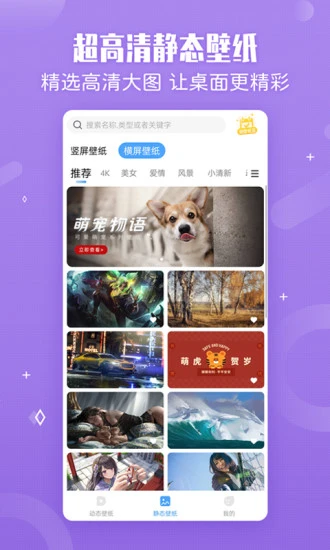 360小鸟壁纸软件安卓版下载安装