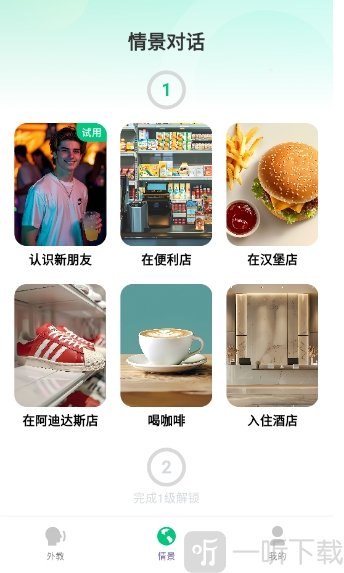 狐说英语学习app免费版下载