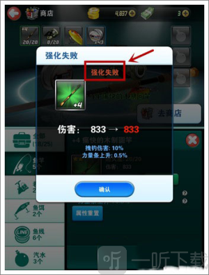 钓鱼发烧友正版最新下载