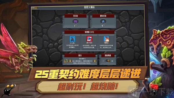 怪物火车游戏手机版