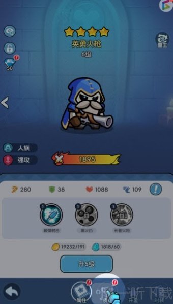 骷髅小奇兵游戏无广告版