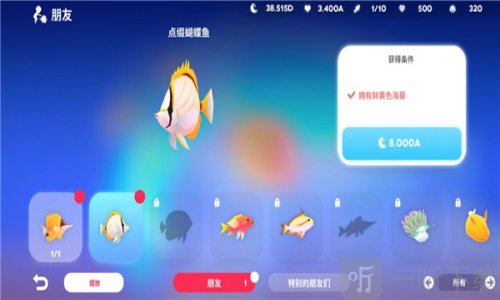 深海庭院最新版下载安装
