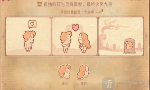 故事讲述者中文版下载