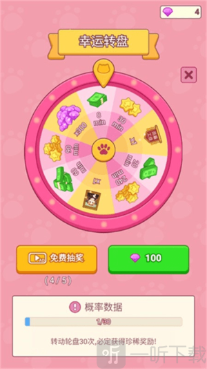 猫咪打工模拟器免广告下载