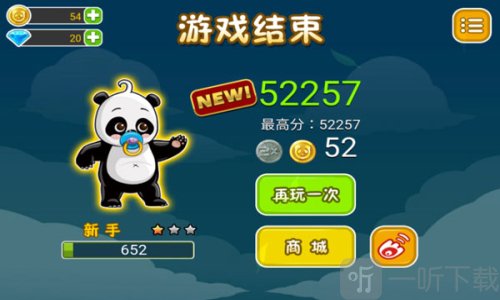 熊猫屁王2最新版中文