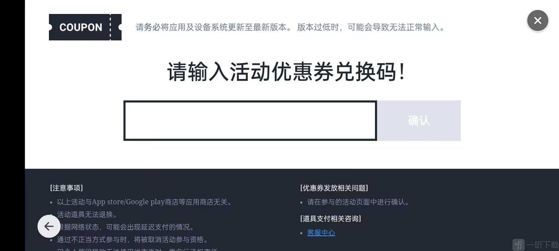 星链计划未来少女国际服下载