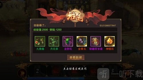 万念江湖免费版游戏下载