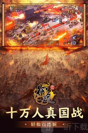原始征途手游免费版下载