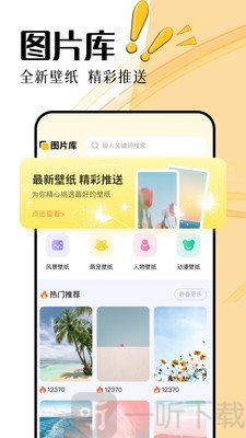 图酷壁纸软件下载安装