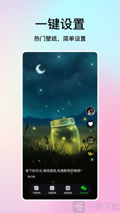 米椒绘画壁纸软件下载安装