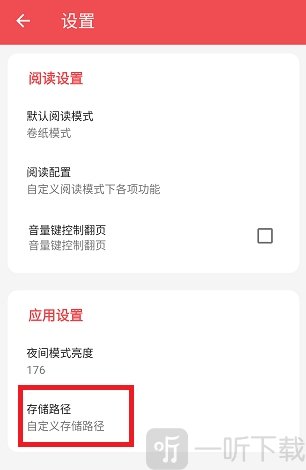 火漫社漫画app免费版下载