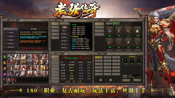 老强传奇手游下载