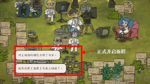 巴别号漫游指南游戏安卓版下载