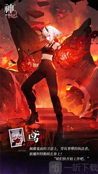 神隐之子手游下载