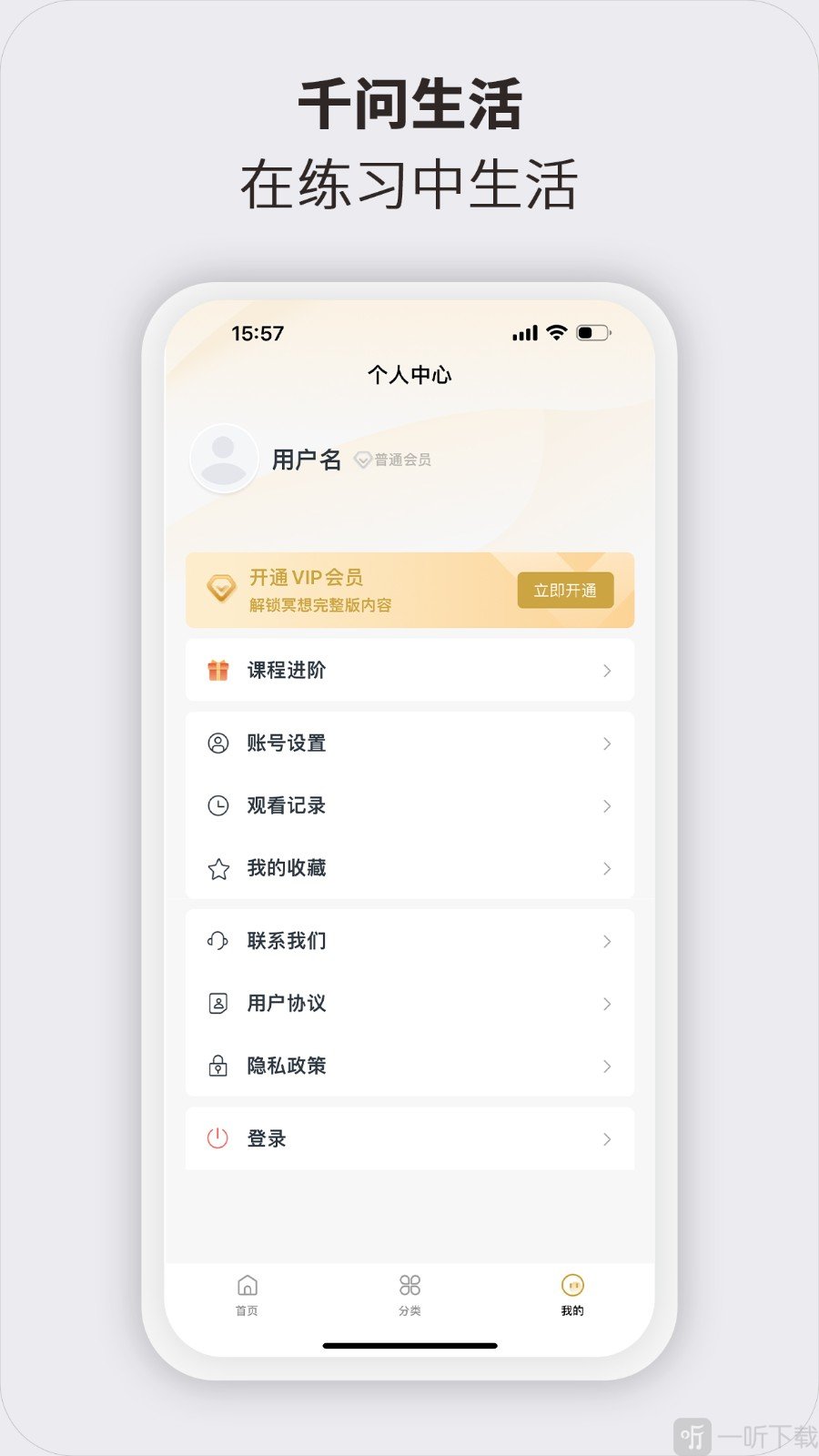 千问生活app最新版下载