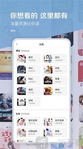 百度小说阅读软件免费版下载