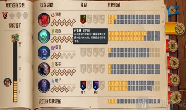 怪物火车游戏手机版