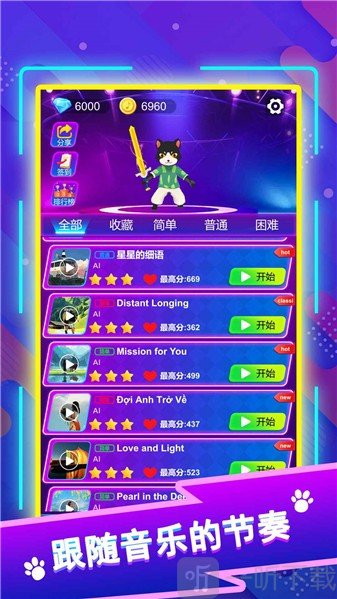 剑舞音乐猫游戏安卓版