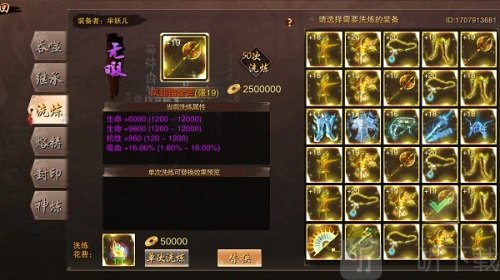 万念江湖免费版游戏下载