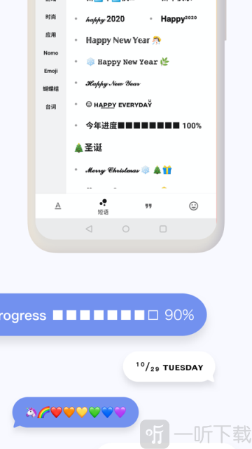 花样文字生成器app免费版下载