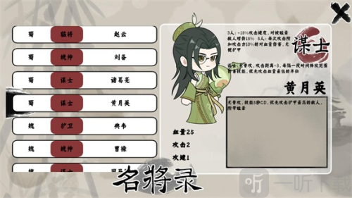 三国自走棋火山哥哥手游下载