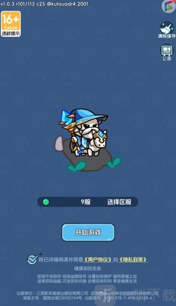 骷髅小奇兵游戏无广告版